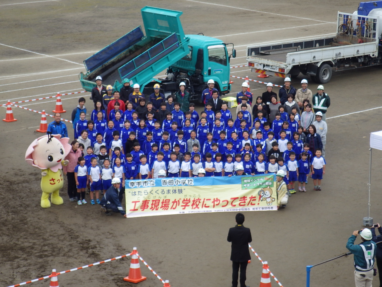 第６弾　幸手市立吉田小学校での体験学習