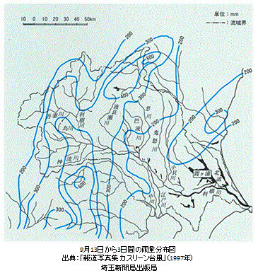 9月13日から3日間の雨量分布図