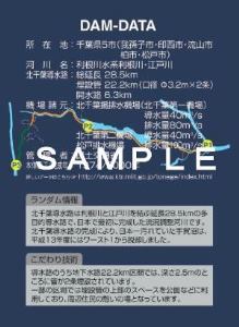 北千葉導水路ダムカード | 利根川下流河川事務所 | 国土交通省 関東地方整備局