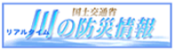 国土交通省　川の防災情報