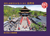 長野市