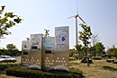 吉岡自然エネルギーパーク