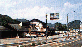 長野市大岡特産センター