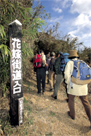 花嫁街道ハイキングコース