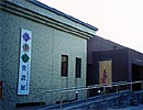 菱川師宣記念館