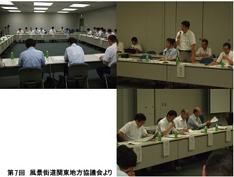 協議会の様子