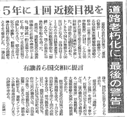 平成26年4月15日　朝日新聞