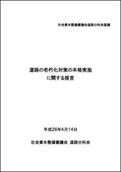 提言書