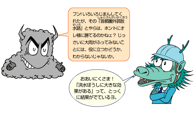 アマグモデビル&リュウタロウ