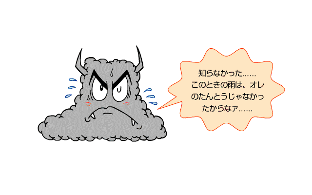 アマグモデビル