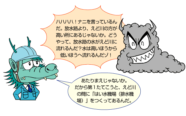 アマグモデビル&リュウタロウ