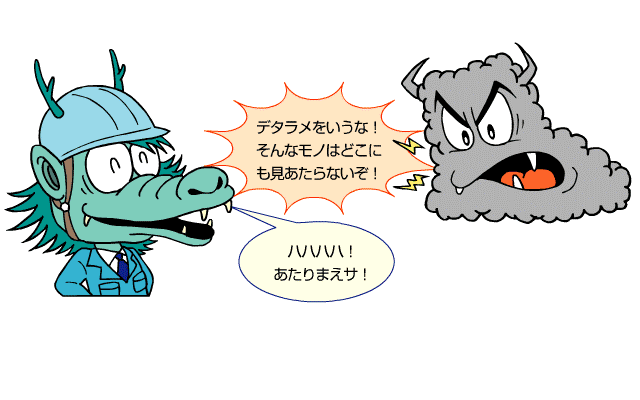 アマグモデビル&リュウタロウ