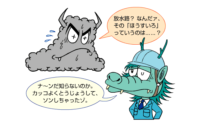 アマグモデビル&リュウタロウ