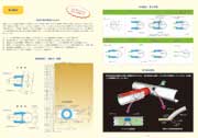 地中接合パンフレット