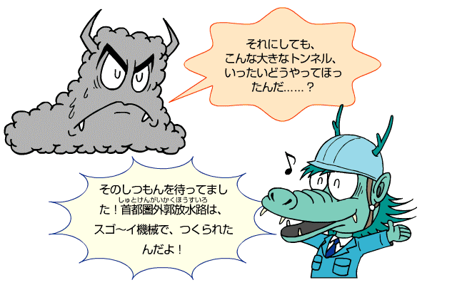 アマグモデビル&リュウタロウ