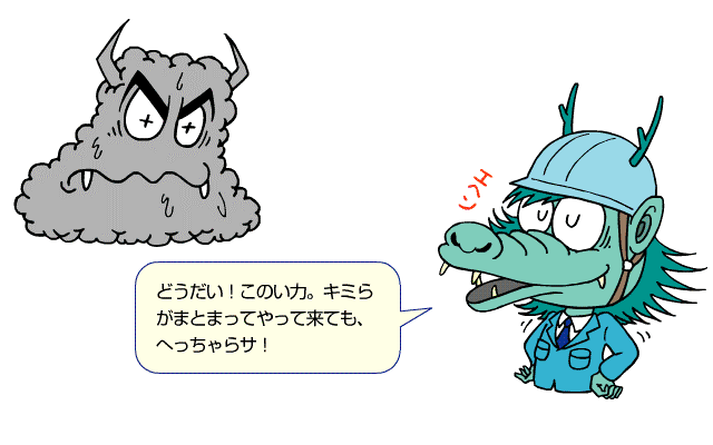 アマグモデビル&リュウタロウ