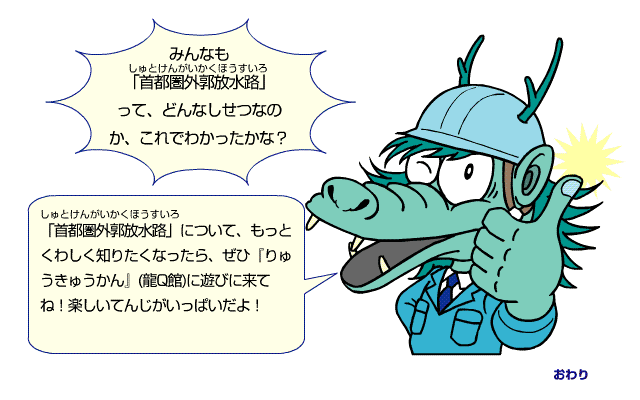 アマグモデビル&リュウタロウ