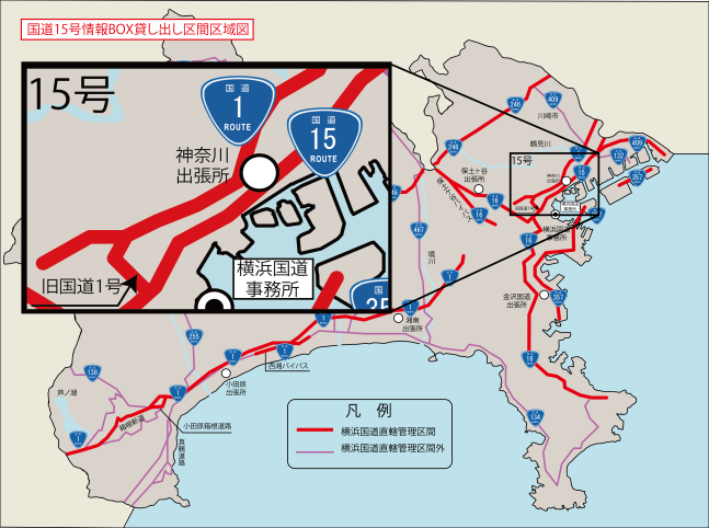 情報BOX占用希望受付（国道15号）