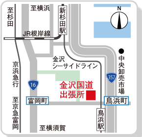 金沢国道出張所