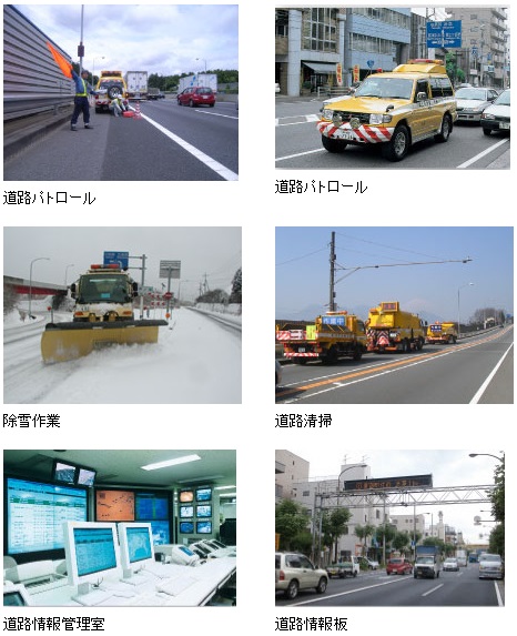 横浜国道事務所の道路管理業務