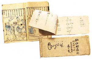 生糸の取引の様子を描いた桑都日記(極楽寺蔵)と当時の商人たちの英会話練習帖(八王子郷土資料館蔵)