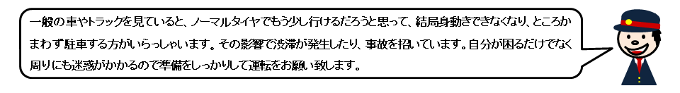 バス運転手さんの声２