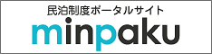 民泊制度ポータル