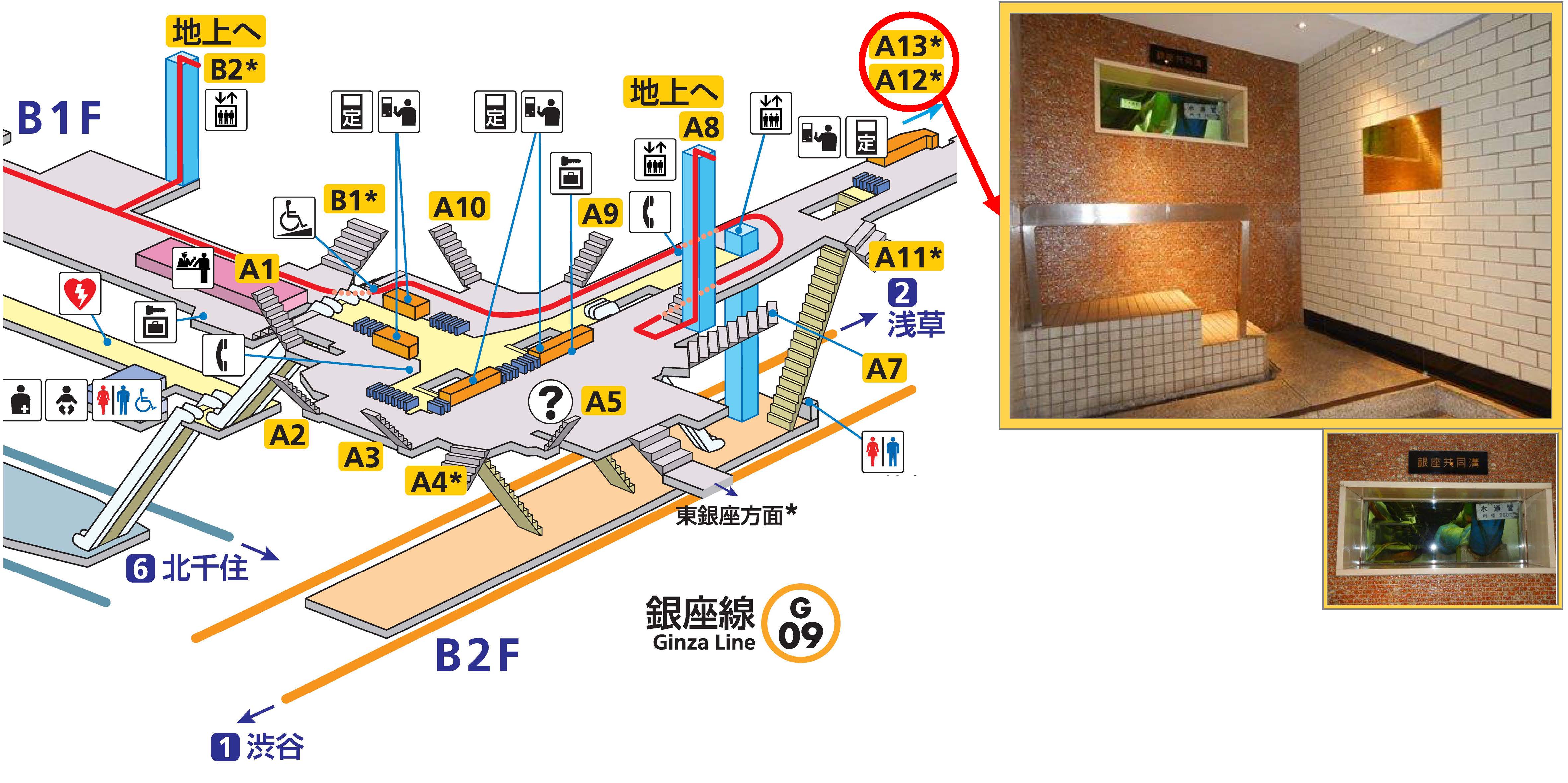 銀座共同溝···地下鉄銀座線銀座駅A12出口付近