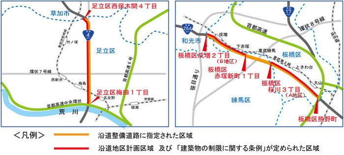 現在沿道整備事業を実施している区域