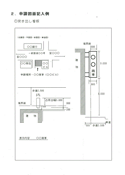 記入例