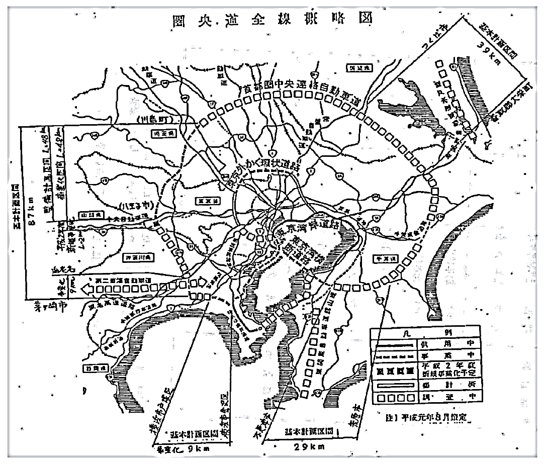 平成元年関東地方建設局道路部内部資料