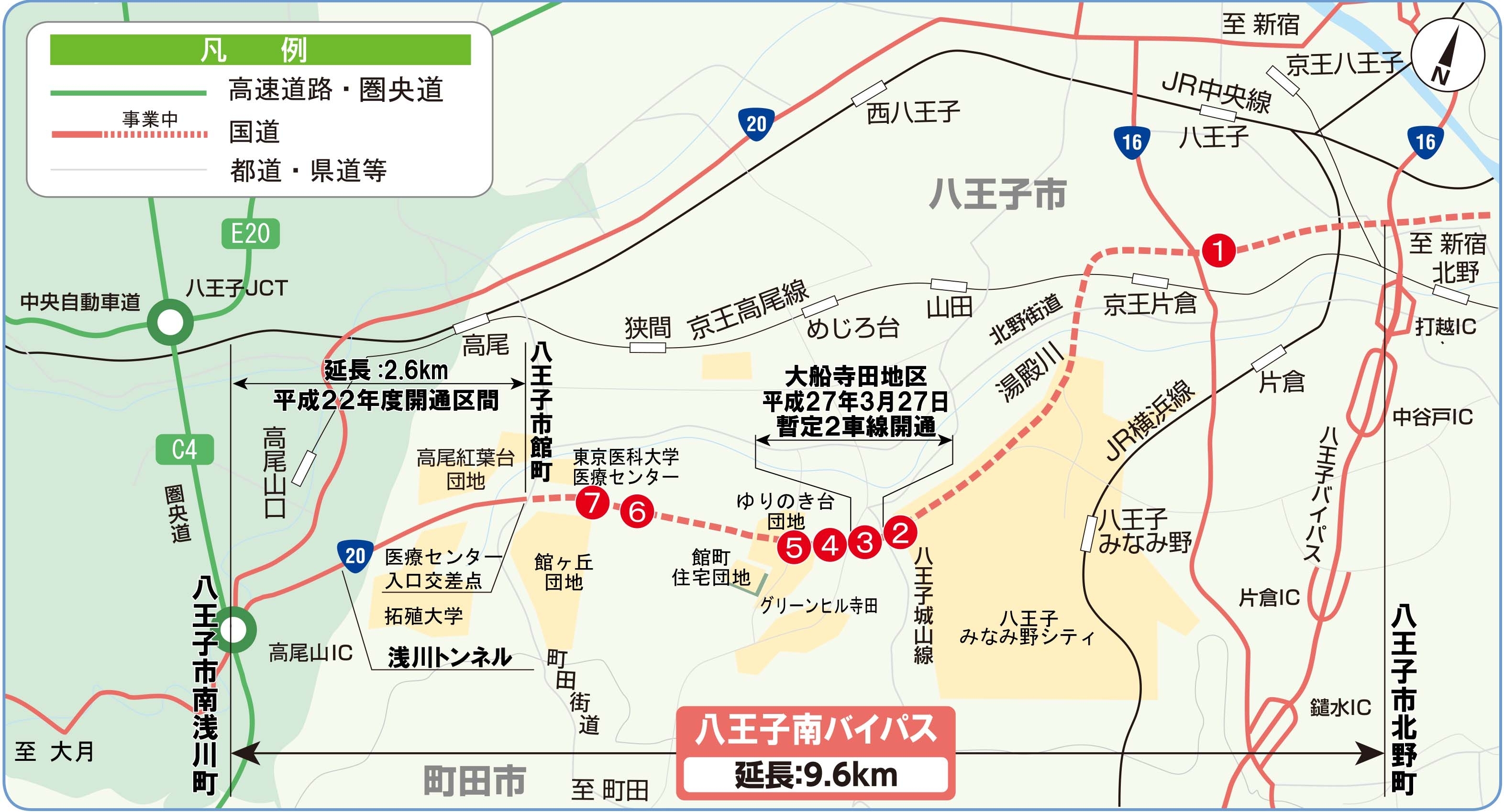 八王子南バイパス 相武国道事務所 国土交通省 関東地方整備局