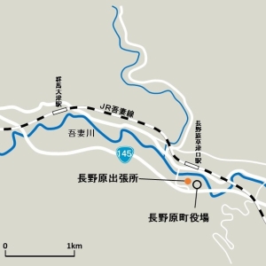 長野原出張所所在地