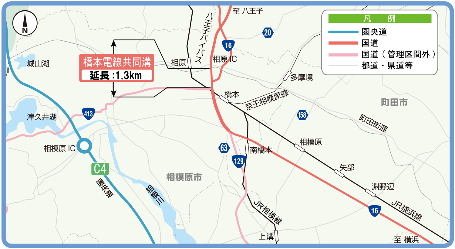 国道16号 橋本電線共同溝