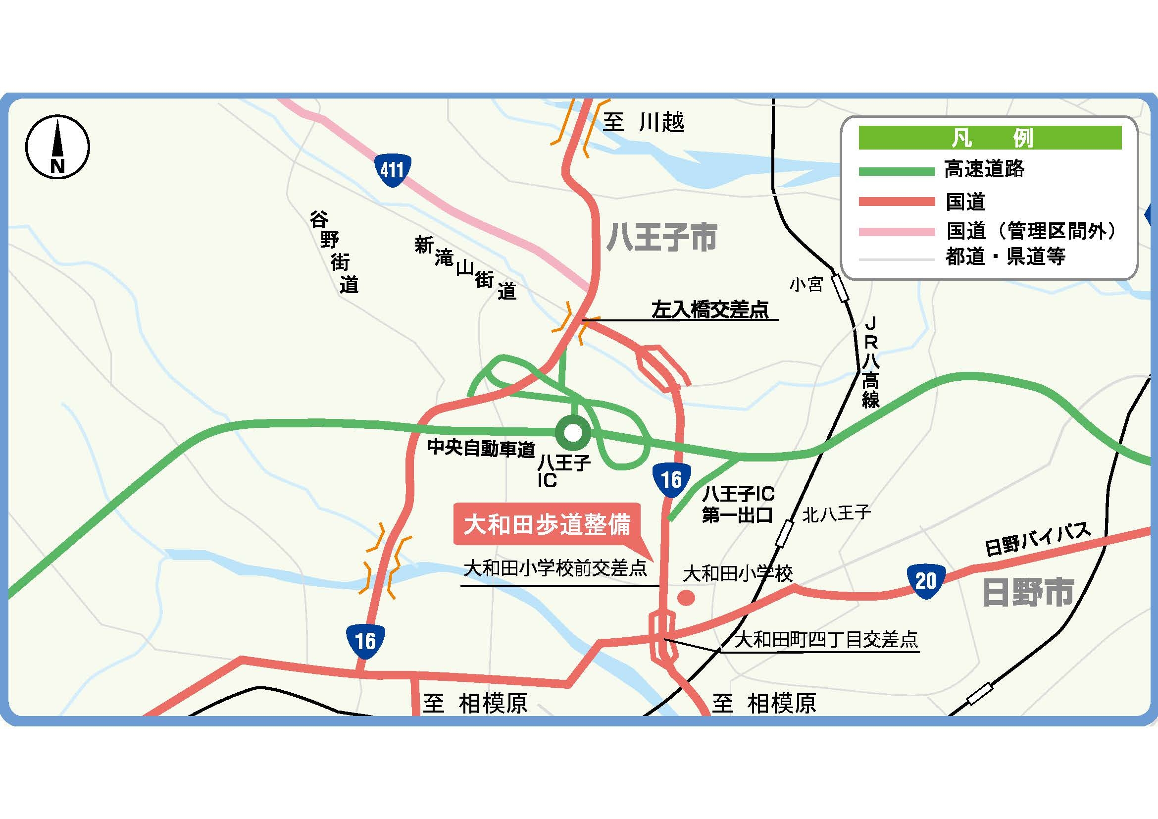 国道16号 大和田歩道整備