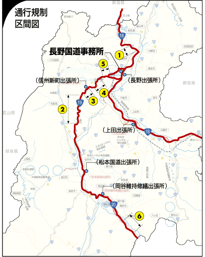 通行規制区間図