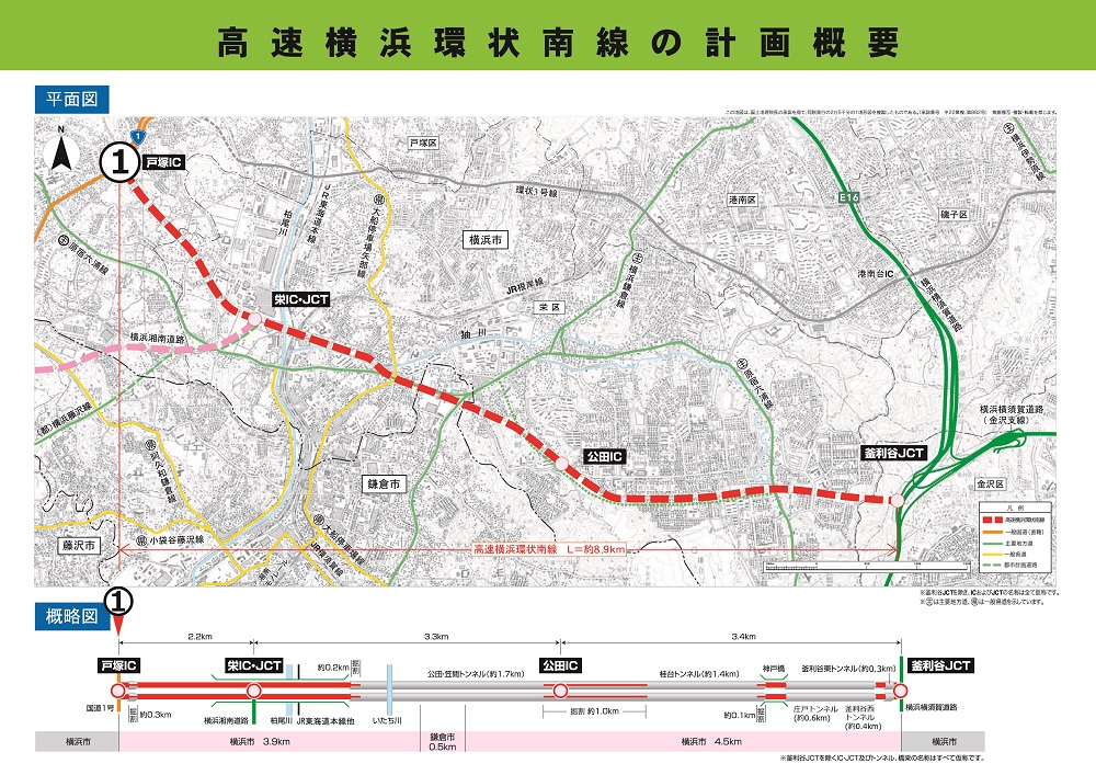 高速横浜環状南線の計画概要図