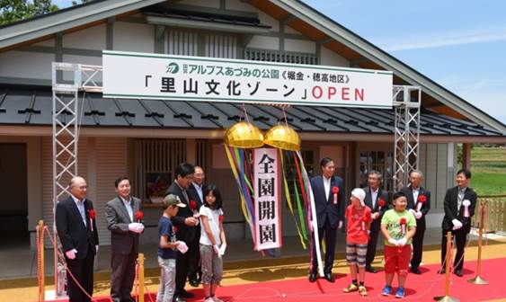 大町･松川地区里山文化ゾーン開園