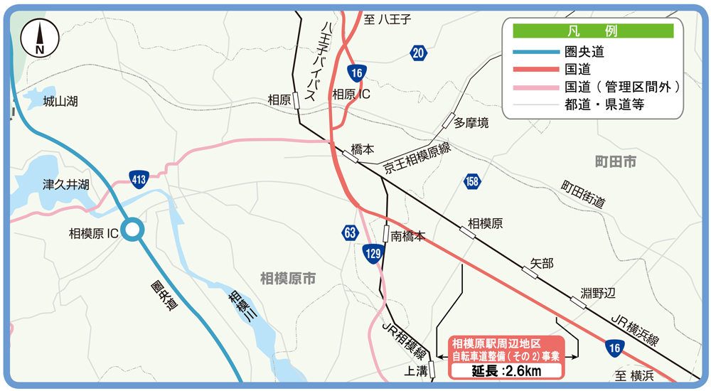 相模原駅周辺地区自転車道整備事業