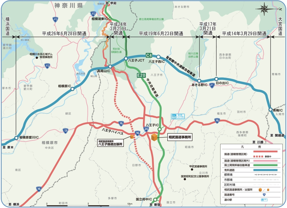 圏央道 国道468号 相武国道事務所 国土交通省 関東地方整備局