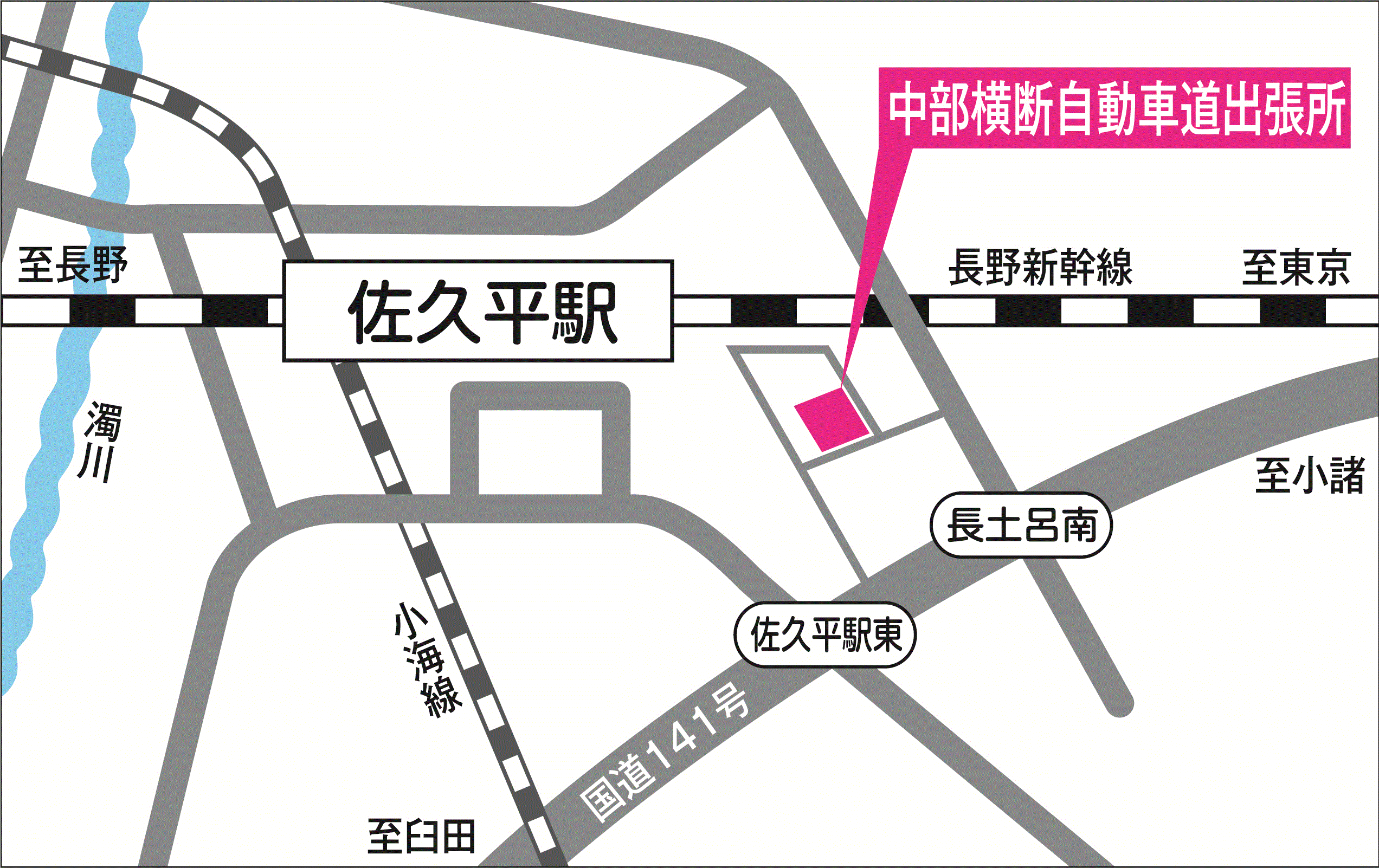 中部横断自動車道出張所