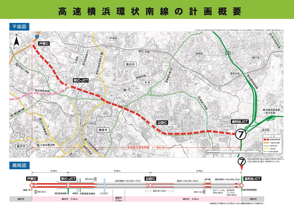 高速横浜環状南線の計画概要図