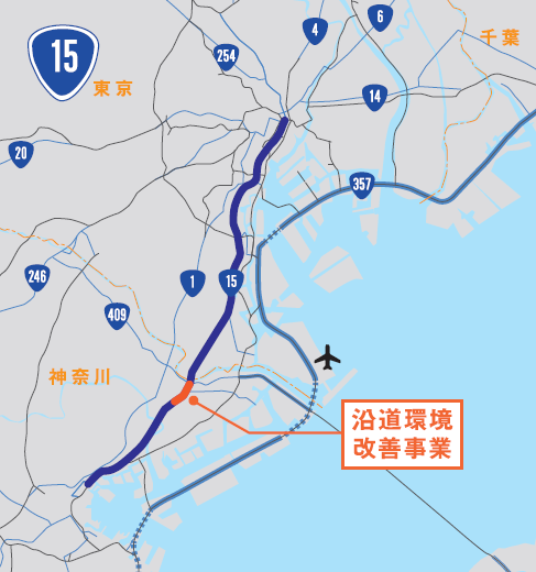 １５号沿道環境改善位置図