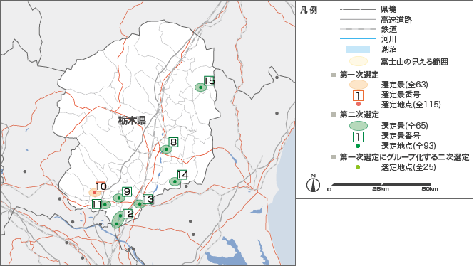 栃木県