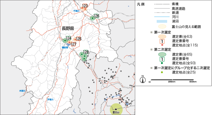 長野県