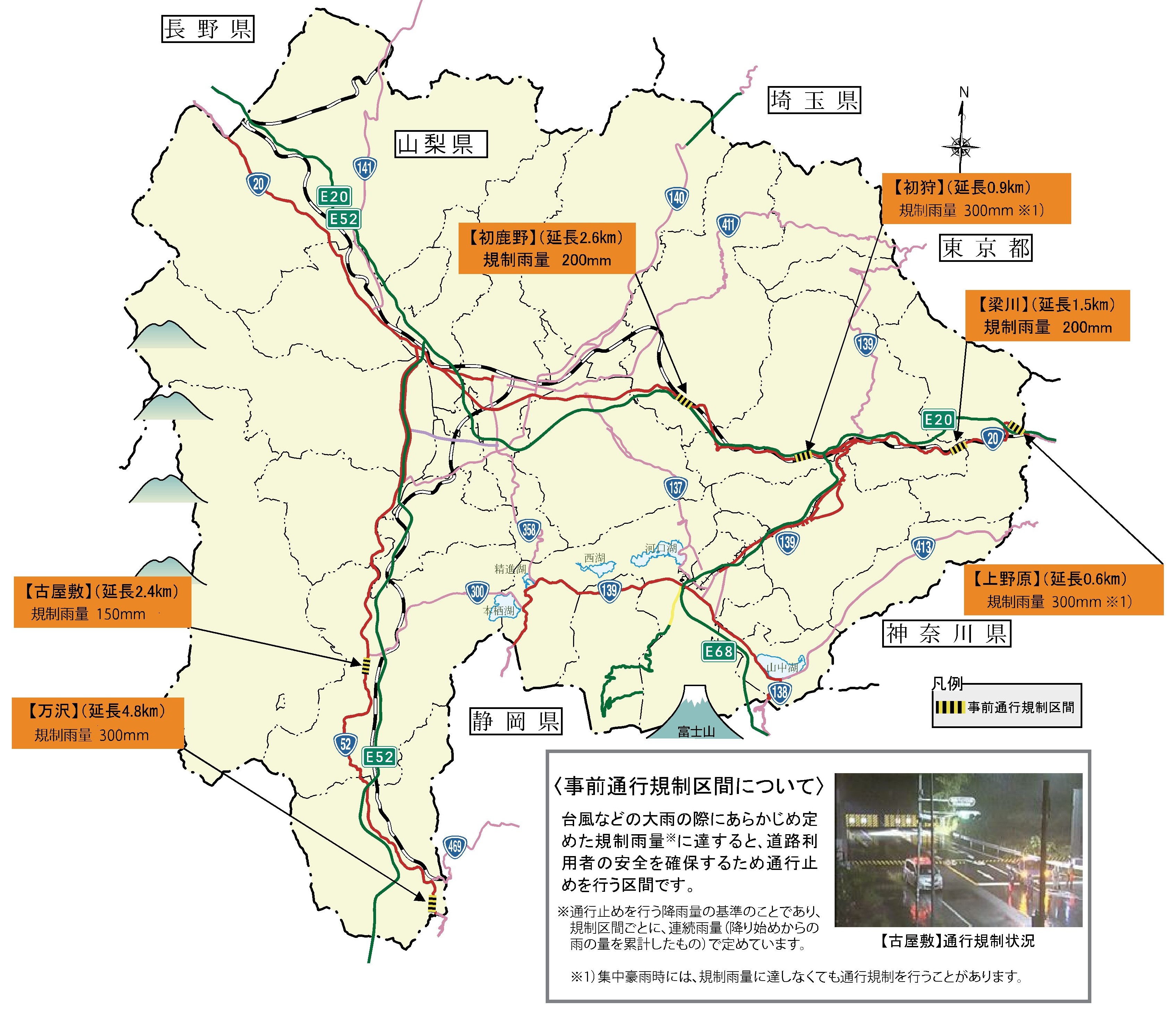 道路防災対策地図