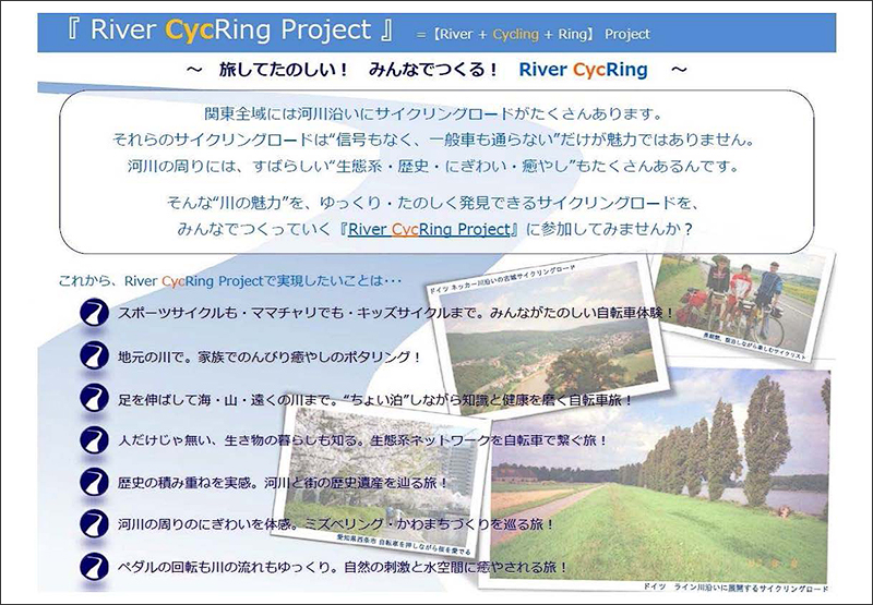 River Cycring Project