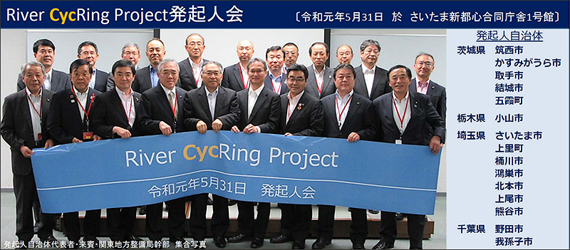 Rever Cycring Project発起人会