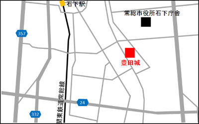 常総市地域交流センター　豊田城　アクセスマップ