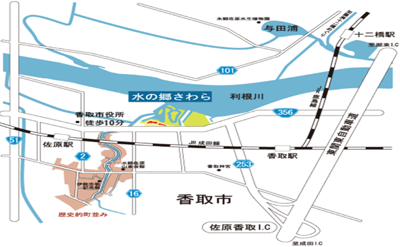 川の駅水の郷さわら　防災教育常設展示室　アクセスマップ